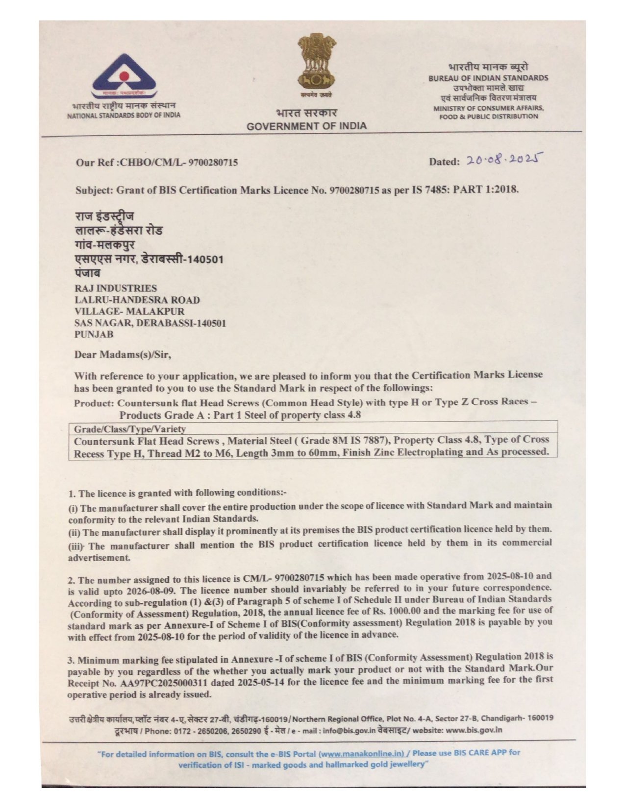 Countersunk Flat Head Screw BIS page 0001