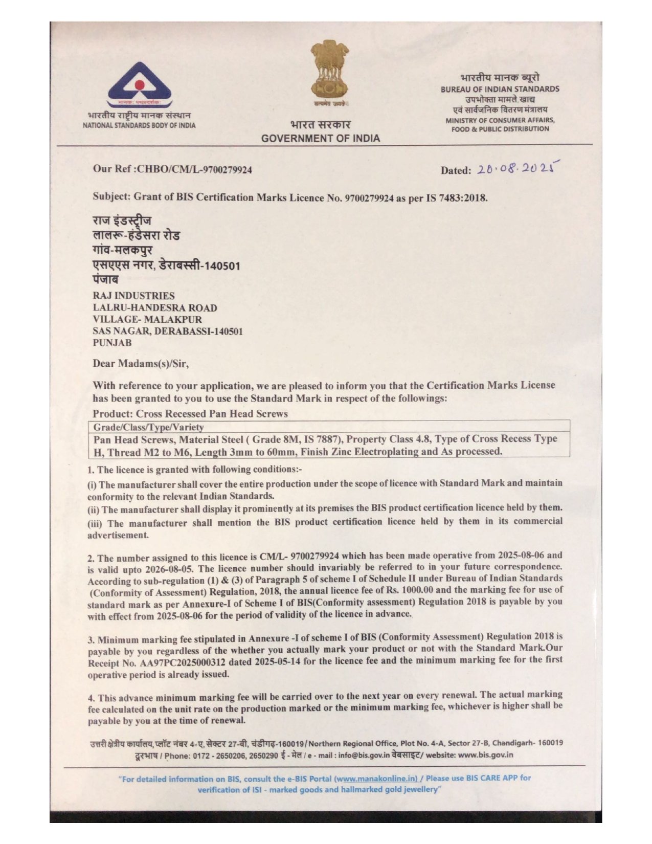 Cross Recessed PAN Head Screw BIS page 0001