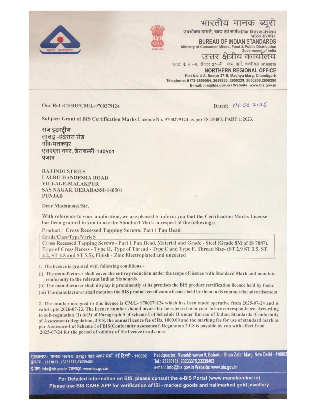 Cross Recessed Self Tapping PAN Head BIS page 0001